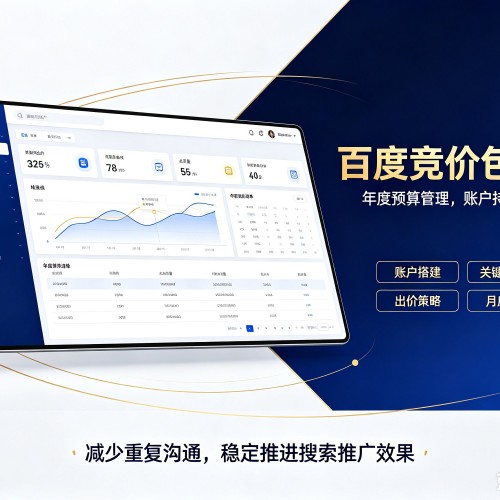 社旗百度竞价包年